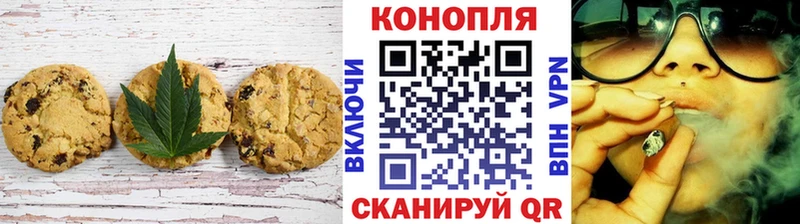 Canna-Cookies марихуана наркотики Калтан