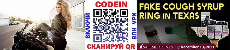 Кодеиновый сироп Lean напиток Lean (лин)  kraken маркетплейс  Калтан  цена наркотик 