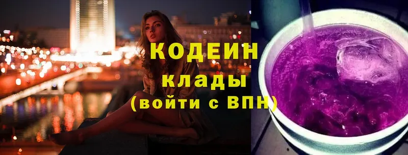 Кодеин Purple Drank  купить наркотик  OMG маркетплейс  Калтан 