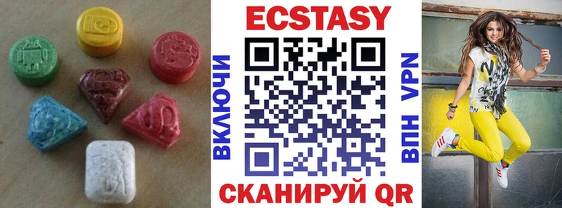 Экстази 250 мг Калтан