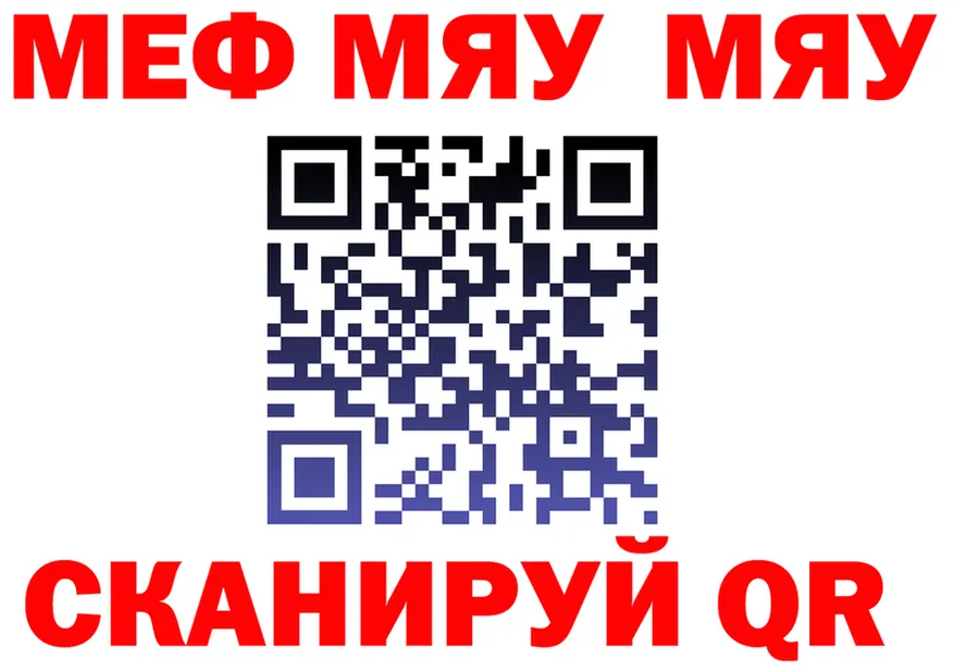 МЕФ VHQ зеркало shop omg Калтан
