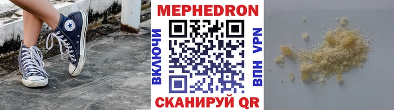 как найти закладки  Калтан  МЯУ-МЯУ мяу мяу 